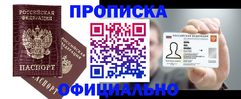 временная регистрация в квартире в Брянске