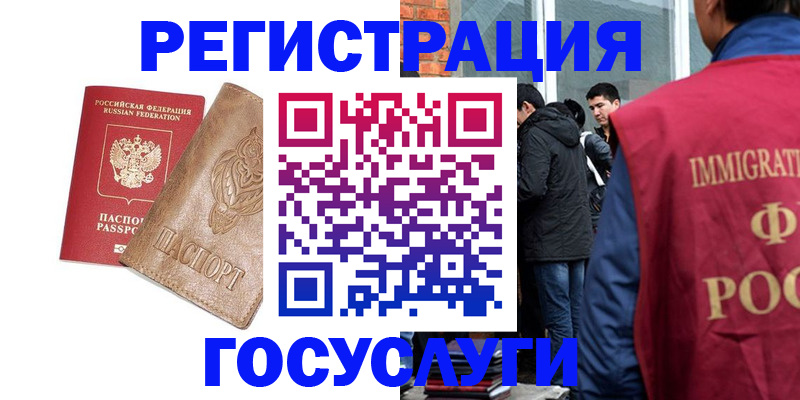 временная прописка в Брянске