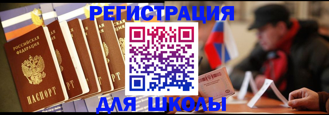 временная регистрация недорого в Брянске
