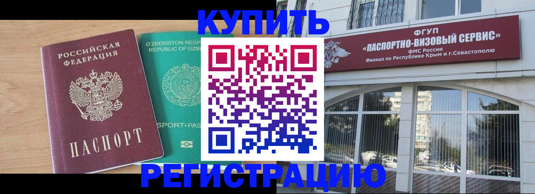 миграционный учет в Брянске